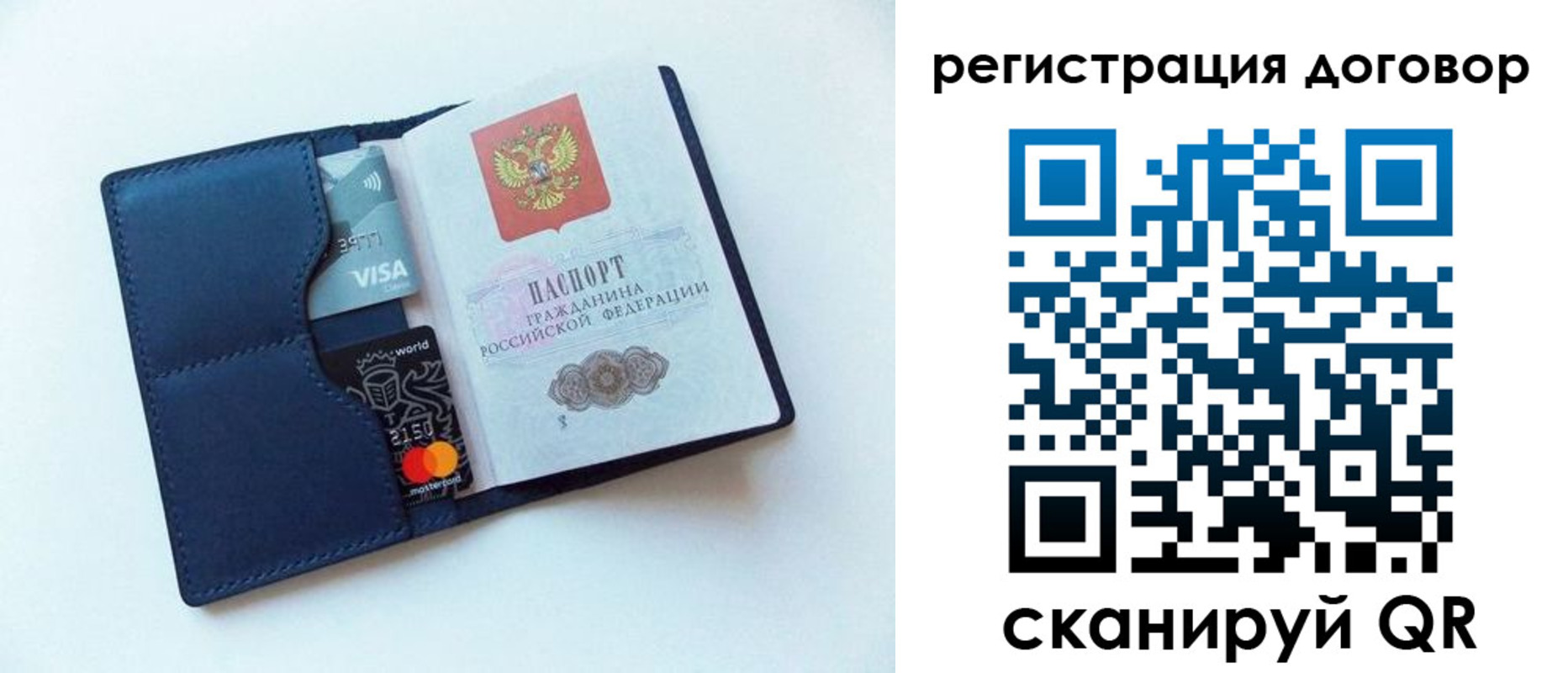 прописка штамп в Гвардейске