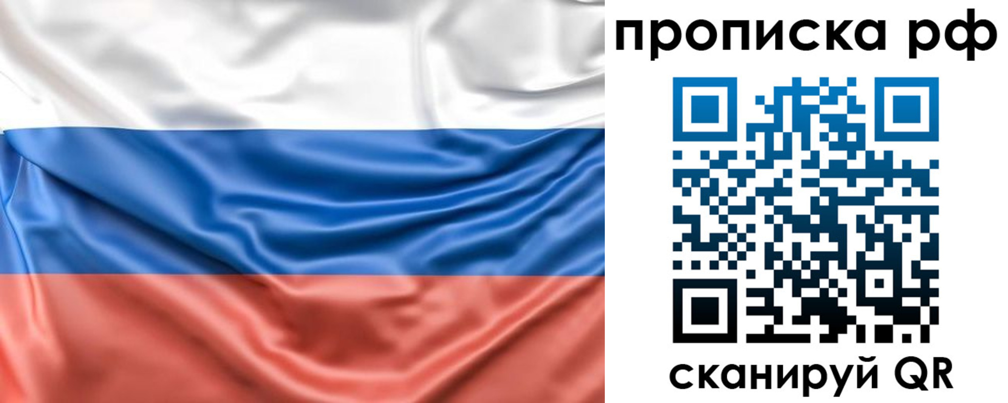 временная регистрация собственник в Гвардейске