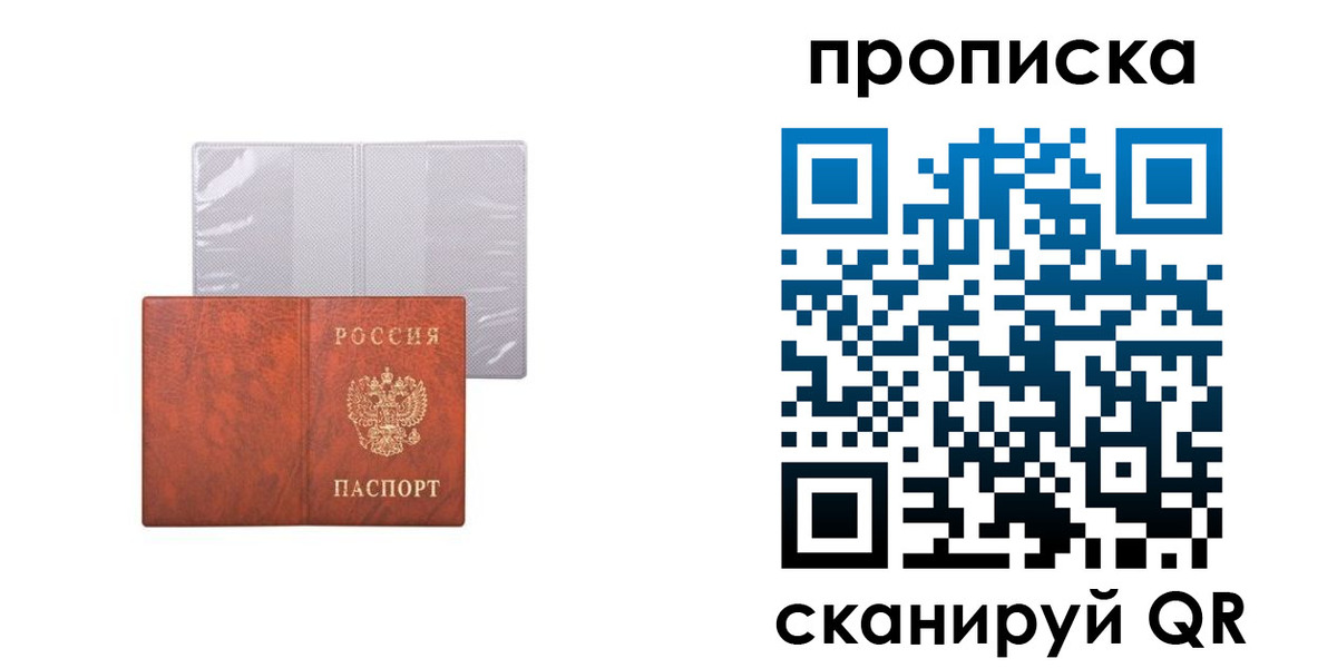 регистрация в Гвардейске